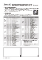 広報かしま 2017年4月1日号 No.542