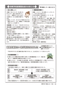 広報かしま 2017年4月1日号 No.542