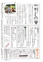 広報かしま 2017年4月1日号 No.542