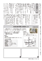 広報かしま 2017年4月1日号 No.542