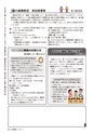 広報かしま 2017年4月1日号 No.542