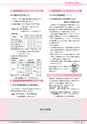 広報かすみがうら 2017年4月号 No.145