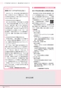 広報かすみがうら 2017年4月号 No.145