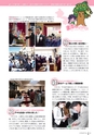 広報かすみがうら 2017年4月号 No.145