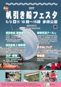 広報かすみがうら 2017年4月号 No.145