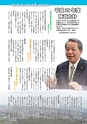 広報かすみがうら 2017年4月号 No.145