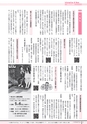 広報かすみがうら 2017年4月号 No.145