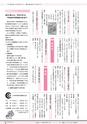広報かすみがうら 2017年4月号 No.145
