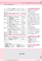 広報かすみがうら 2017年4月号 No.145