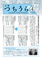 広報つちうら 2017年4月中旬号 No.1193