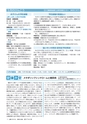 広報つちうら 2017年4月中旬号 No.1193