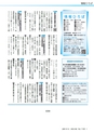 広報つちうら 2017年4月中旬号 No.1193