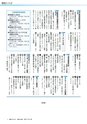 広報つちうら 2017年4月中旬号 No.1193
