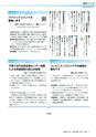 広報つちうら 2017年4月中旬号 No.1193