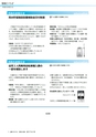 広報つちうら 2017年4月中旬号 No.1193