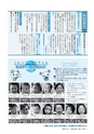 広報つちうら 2017年4月中旬号 No.1193