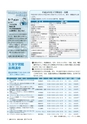 広報つちうら 2017年4月中旬号 No.1193