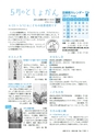 広報つちうら 2017年4月中旬号 No.1193