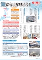 茨城県広報紙 ひばり 2017年5月号