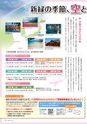 茨城県広報紙 ひばり 2017年5月号