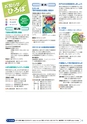 茨城県広報紙 ひばり 2017年5月号