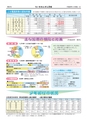 ちいきあんぜん茨城 2017年2月 第53号