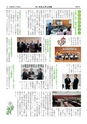 ちいきあんぜん茨城 2017年2月 第53号