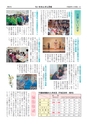 ちいきあんぜん茨城 2017年2月 第53号
