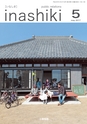 広報 稲敷 2017年5月号 No.146