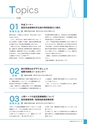 広報 稲敷 2017年5月号 No.146