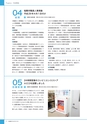 広報 稲敷 2017年5月号 No.146