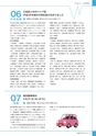 広報 稲敷 2017年5月号 No.146