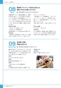 広報 稲敷 2017年5月号 No.146