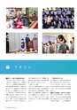 広報 稲敷 2017年5月号 No.146