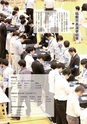 広報 稲敷 2017年5月号 No.146