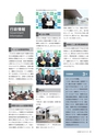 広報 稲敷 2017年5月号 No.146