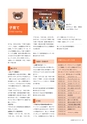広報 稲敷 2017年5月号 No.146