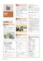 広報 稲敷 2017年5月号 No.146