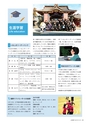 広報 稲敷 2017年5月号 No.146