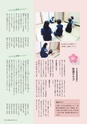 広報 稲敷 2017年5月号 No.146