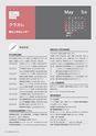 広報 稲敷 2017年5月号 No.146