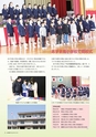 広報 稲敷 2017年5月号 No.146