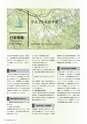 広報 稲敷 2017年5月号 No.146