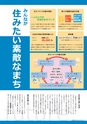 広報 稲敷 2017年5月号 No.146