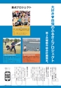 広報 稲敷 2017年5月号 No.146