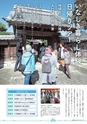 広報 稲敷 2017年5月号 No.146
