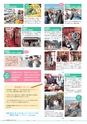 広報 稲敷 2017年5月号 No.146