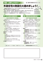 広報かみす 2017年5月1日号 No.259
