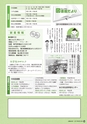 広報かみす 2017年5月1日号 No.259