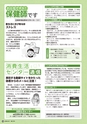 広報かみす 2017年5月1日号 No.259
